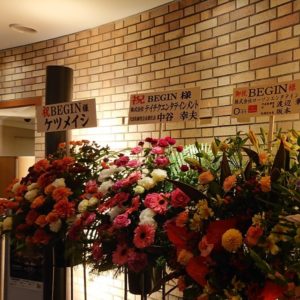 BEGINコンサートツアー2019を10倍楽しむ方法 2019年1月14日(月)神戸国際会館こくさいホール