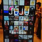 -15th ANNIVERSARY- JUJU HALL TOUR 2019「YOUR REQUEST」がWOWOWで放送決定