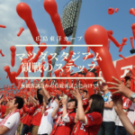 【マツダスタジアムで観戦するために】カープ球団が発表した有観客試合に向けた指針をまとめてみた
