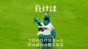 【カープ難敵崩せず】西勇輝9勝の内4勝をカープが献上 DeNA中日ヤクルトで2勝なのになぜ打てない